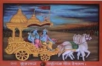 El Bhagavad-gita