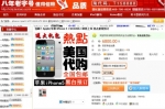 Tiendas Chinas Online - Top 10